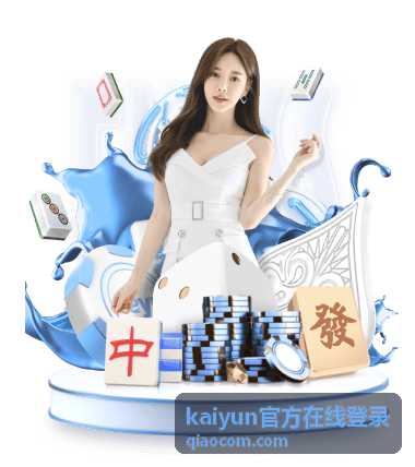 kaiyun官方在线登录移动端优化