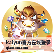 kaiyun官方在线登录客服服务介绍